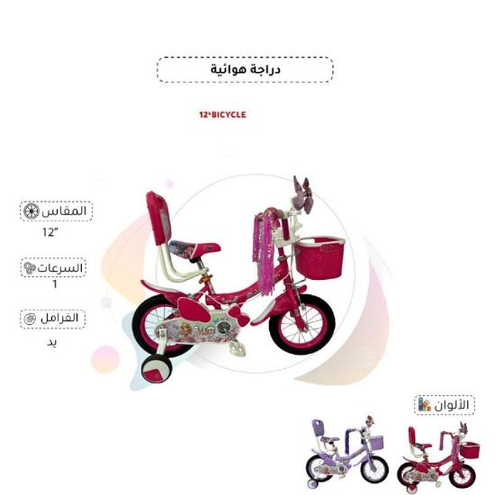 صورة دراجة هوائية للأطفال 12 بوصة